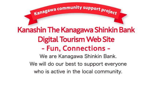 Kanashin The Kanagawa Shinkin Bank Digital Tourism Web Site